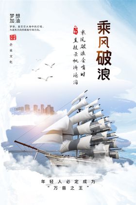 乘风破浪