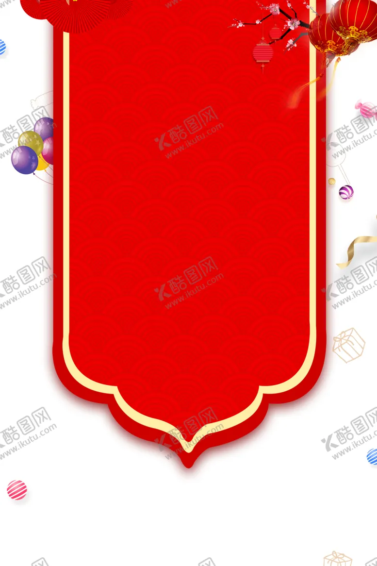 编号：84244704281828341270【酷图网】源文件下载-新年海报背景元素PNG素材