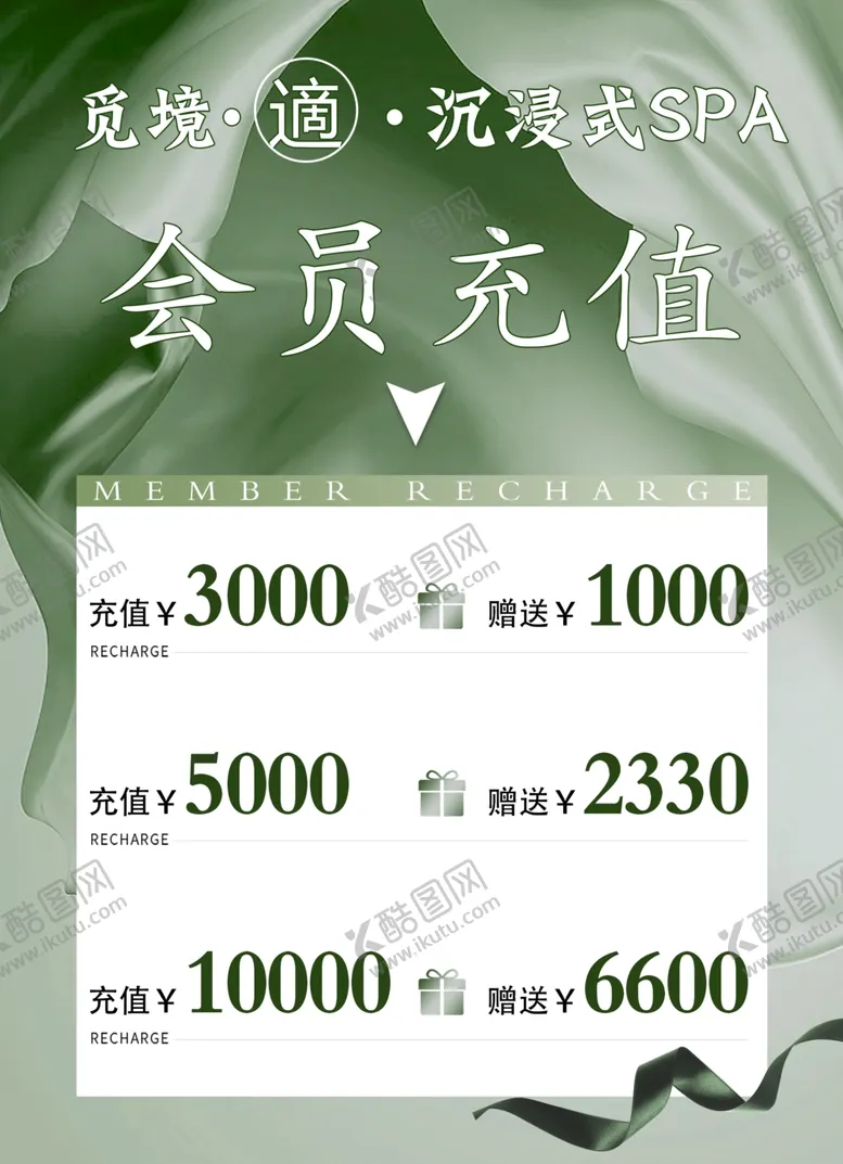 编号：19446312121946384668【酷图网】源文件下载-会员充值