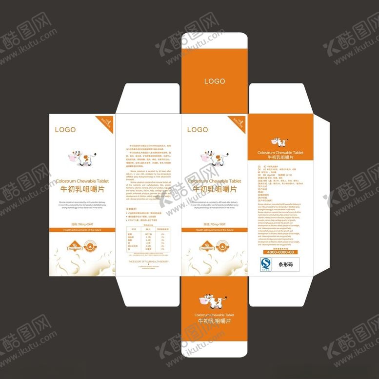 编号：39425404300208321798【酷图网】源文件下载-牛初乳咀嚼片包装设计