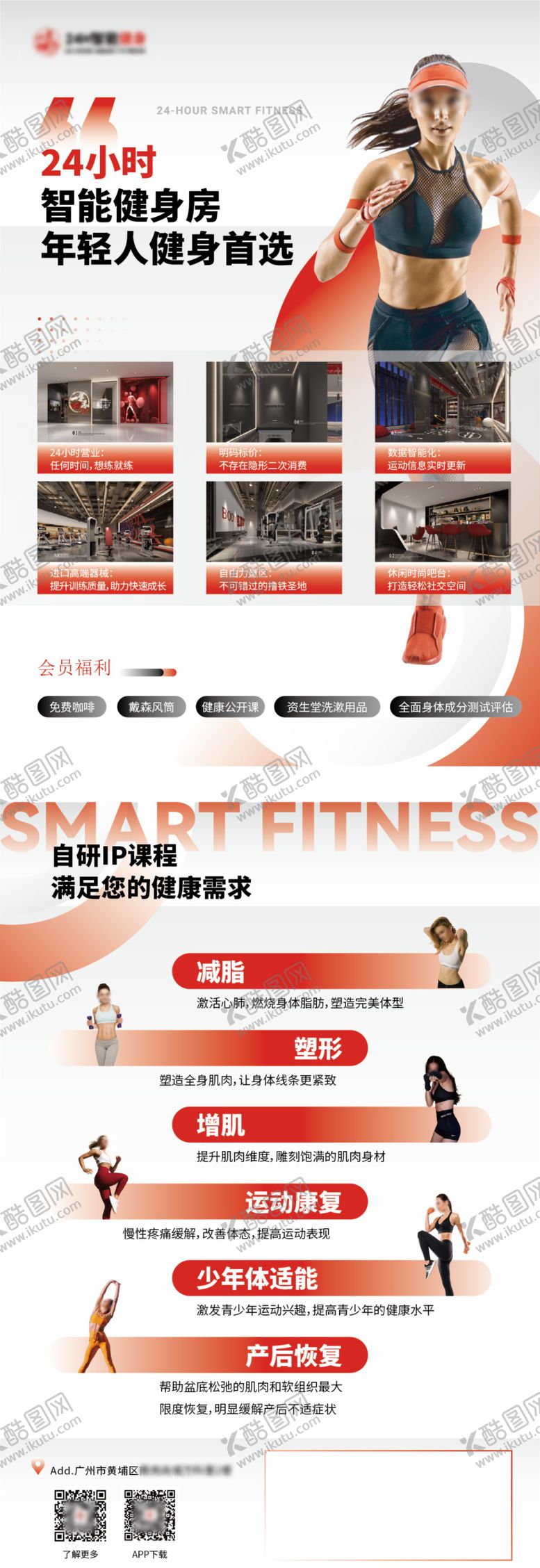 编号：27368710110151546370【酷图网】源文件下载-健身游泳预售开业活动DM宣传单
