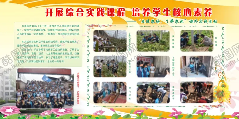 编号：87944303260159036469【酷图网】源文件下载-橱窗版面