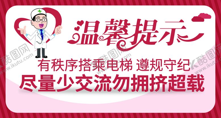 编号：96964711012327592406【酷图网】源文件下载-温馨提示