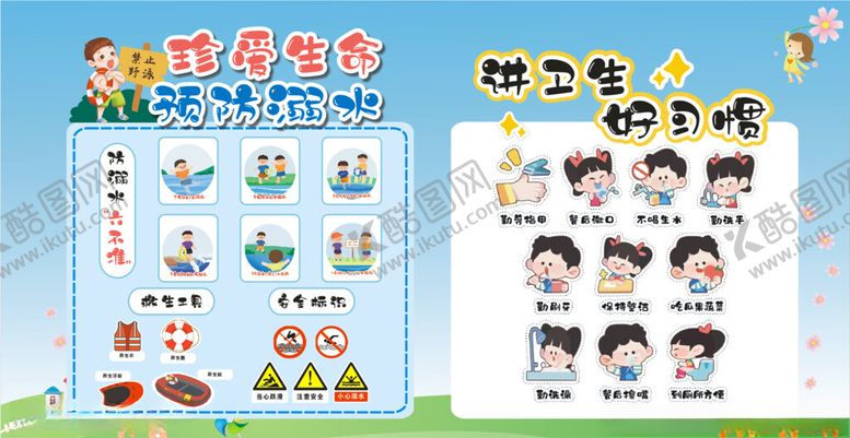 编号：71592501261520405449【酷图网】源文件下载-安全教育宣传栏