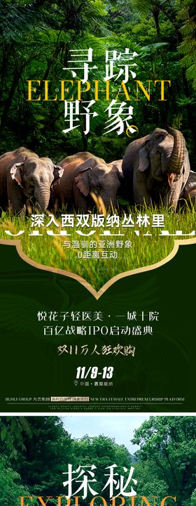 医美造势海报