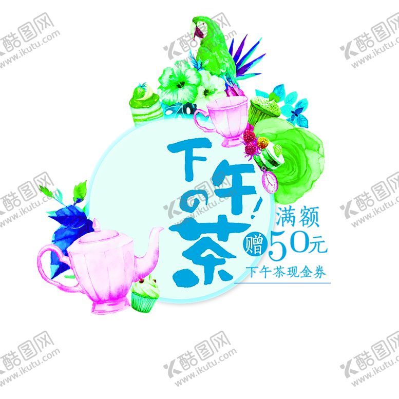 编号：65076309281829526967【酷图网】源文件下载-花素材