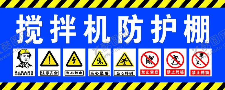 编号：62139509291331317061【酷图网】源文件下载-防护棚
