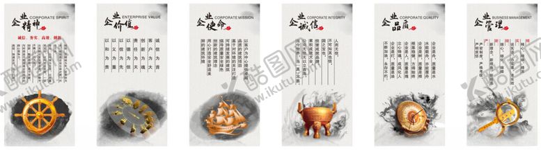 编号：96908004291341567772【酷图网】源文件下载-企业文化