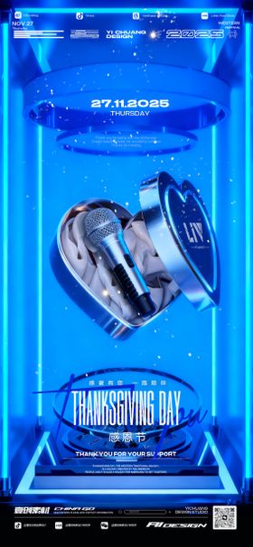 酒吧KTV感恩节海报