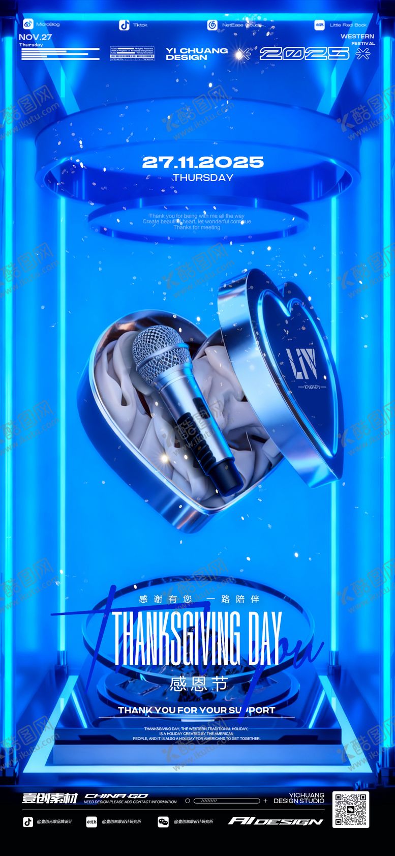 编号：95508811131027445706【酷图网】源文件下载-感恩节ktv酒吧海报