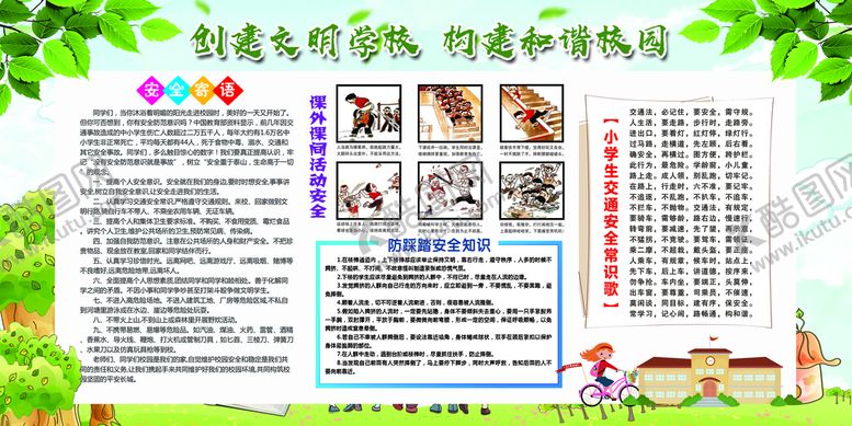 编号：15468909230959459863【酷图网】源文件下载-校园文化