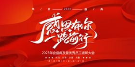 2024年会