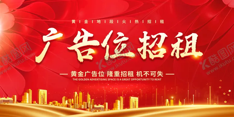 编号：75396209200912156982【酷图网】源文件下载-广告位招租