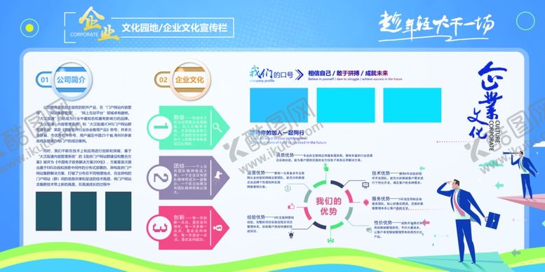 编号：15183804271159162908【酷图网】源文件下载-企业文化墙