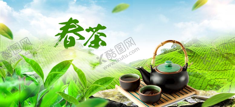 编号：96175009250759482675【酷图网】源文件下载-春茶