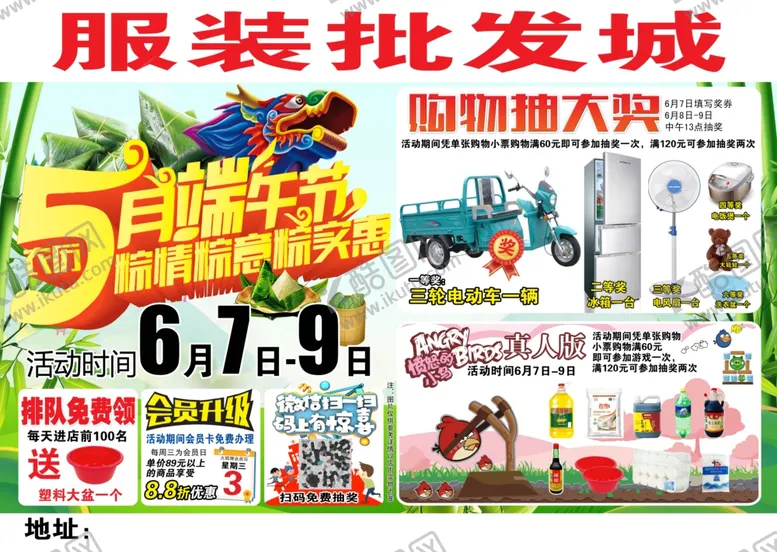 编号：87909604271157377015【酷图网】源文件下载-端午节海报