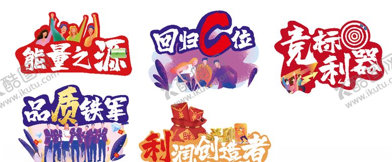 编号：59851306251022533300【酷图网】源文件下载-异形手举牌