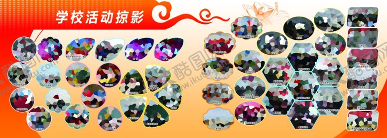 编号：14869006282203337867【酷图网】源文件下载-图片排版