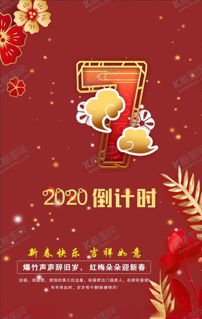 编号：88310110021054212743【酷图网】源文件下载-倒计时