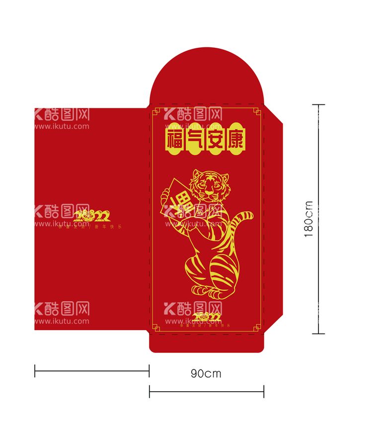 编号：87139910212026186455【酷图网】源文件下载-虎年红包