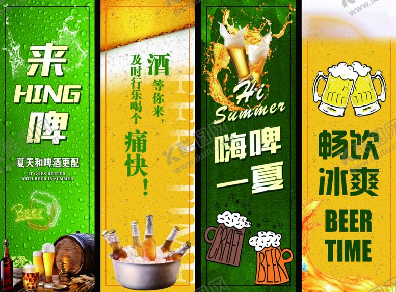 编号：36800302142034256954【酷图网】源文件下载-啤酒海报