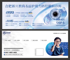 近视眼科医院优惠卷