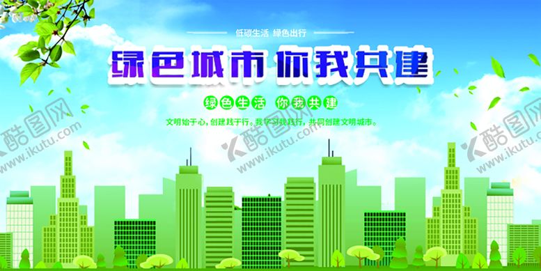 编号：45176510300500185269【酷图网】源文件下载-环境卫生