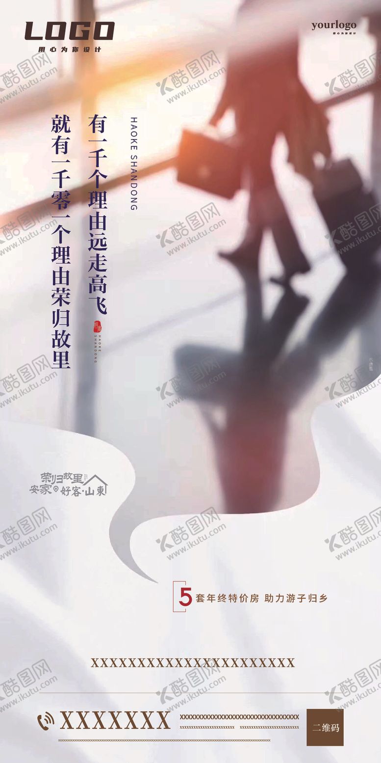 编号：25385810151630281354【酷图网】源文件下载-返乡置业购房计划