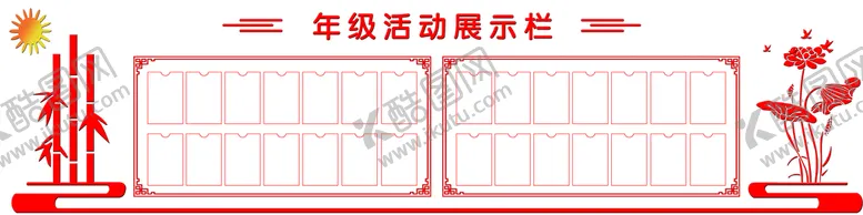 编号：01829409130910190975【酷图网】源文件下载-校园文化墙学校挂图其他设计