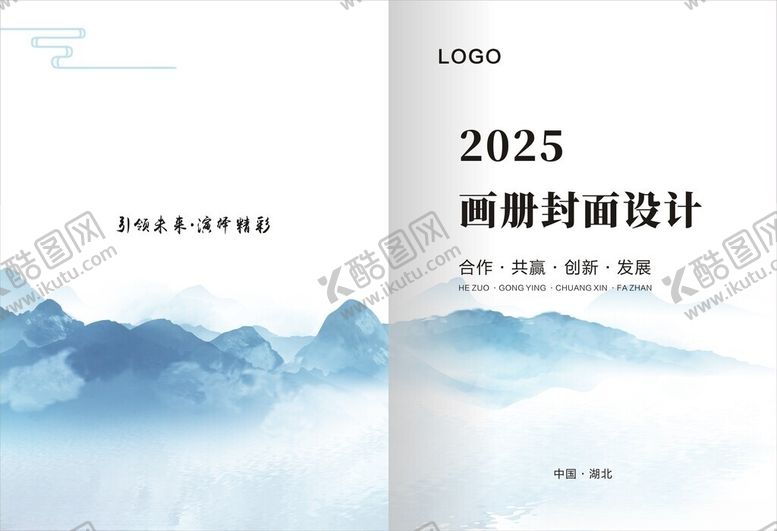 编号：30485501162313038113【酷图网】源文件下载-水墨封面