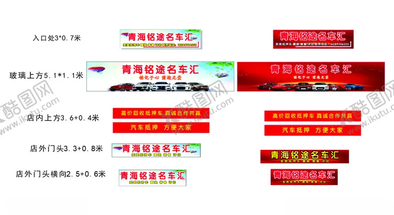 编号：91067406261140013725【酷图网】源文件下载-二手车买卖