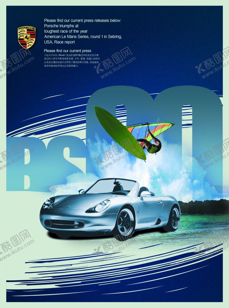 编号：11126609280701386281【酷图网】源文件下载-汽车封面