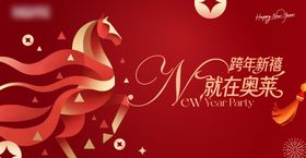 元旦新年主视觉