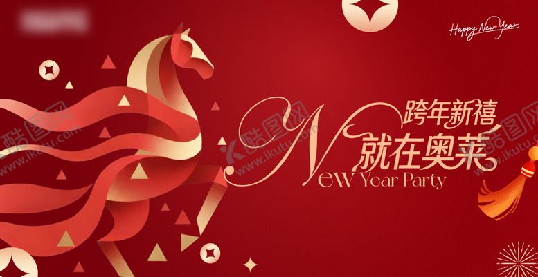 编号：80782112010208281817【酷图网】源文件下载-元旦新年主视觉