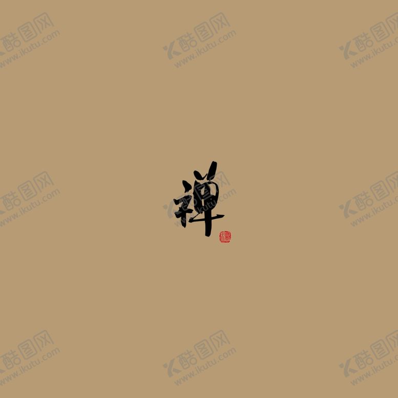 编号：25720710240319167797【酷图网】源文件下载-新中式禅意装饰画挂画