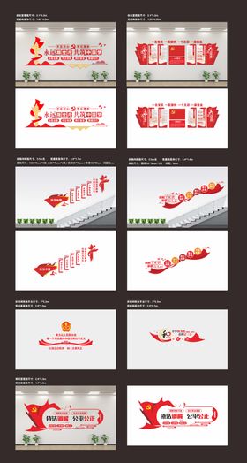 党建法院调解室文化墙