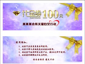 美容代金券