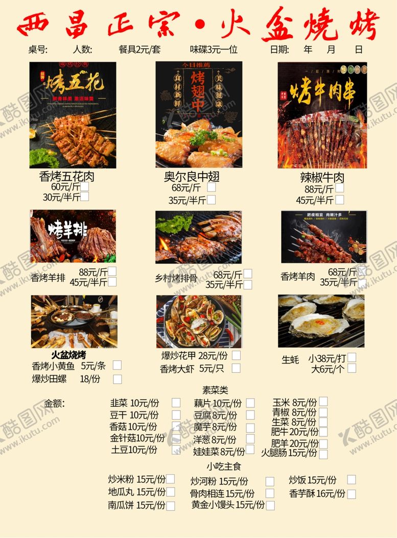 编号：85223405042339086986【酷图网】源文件下载-双面菜单