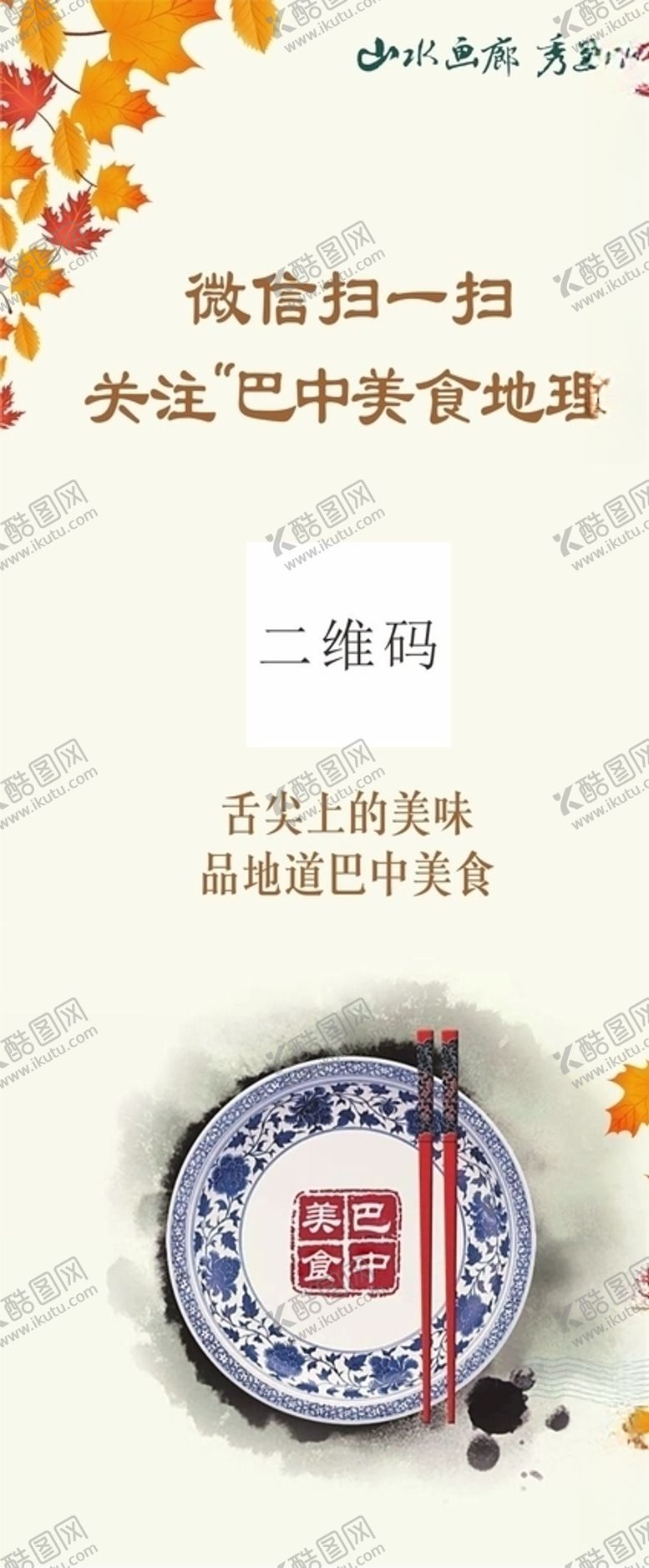 编号：44421710020815195170【酷图网】源文件下载-门型展架