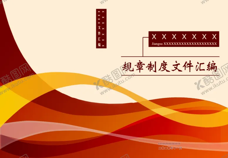 编号：31377804232350317735【酷图网】源文件下载-封面
