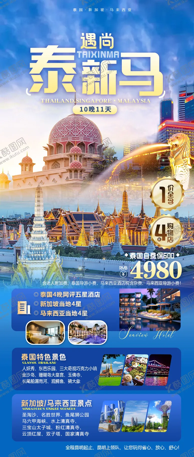 编号：97220912041456261101【酷图网】源文件下载-泰国旅游