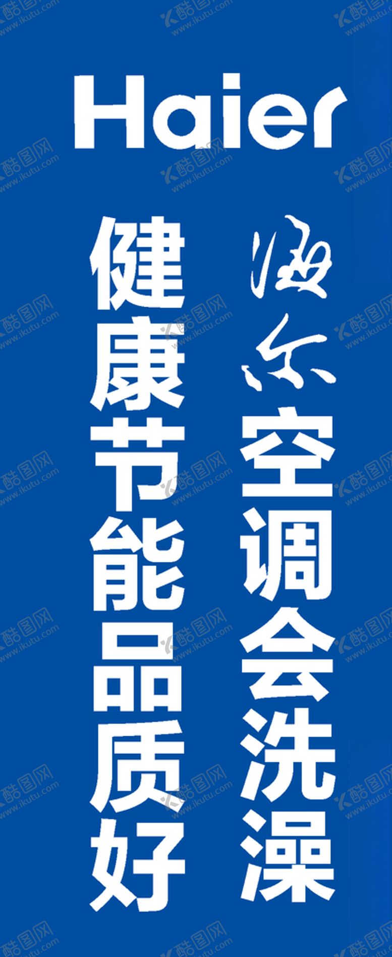 编号：29590810290453061649【酷图网】源文件下载-展架设计