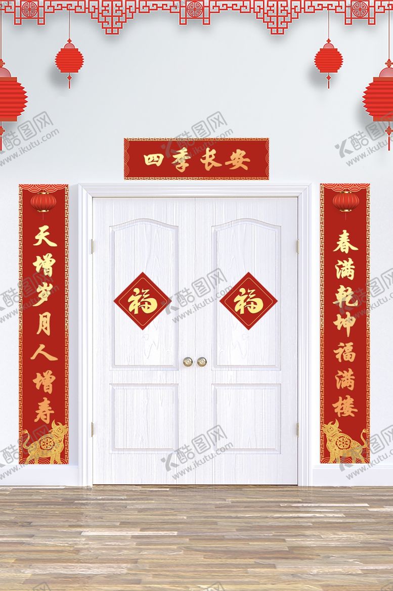 编号：50821209111003411021【酷图网】源文件下载-春节