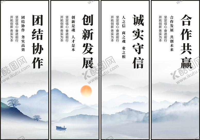 编号：54228504051644131516【酷图网】源文件下载-公司文化墙标语