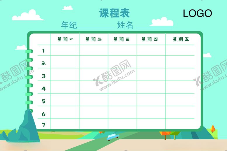 编号：49342403241303176902【酷图网】源文件下载-课程表