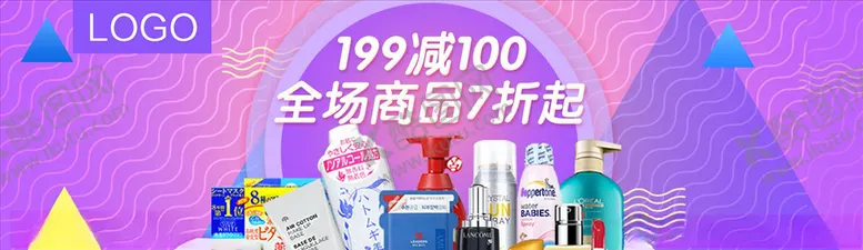 编号：19220604121132426727【酷图网】源文件下载-日用品促销