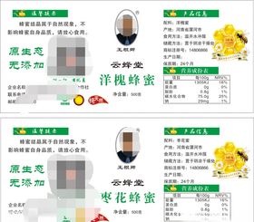 洋槐蜂蜜