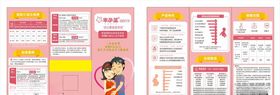 母婴医疗险