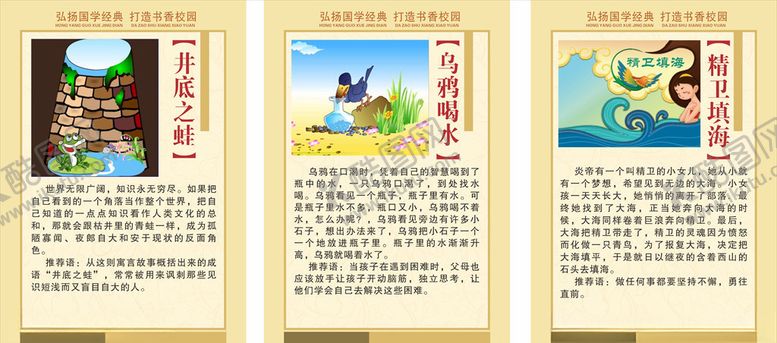 编号：75577509201541255762【酷图网】源文件下载-校园文化