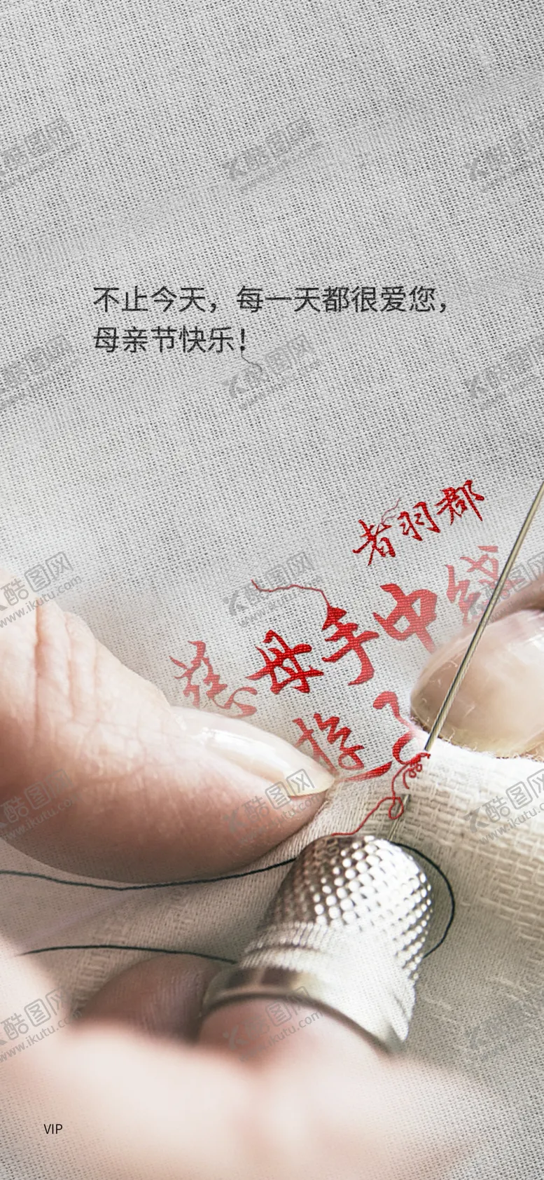 编号：28006501210110059413【酷图网】源文件下载-母亲节